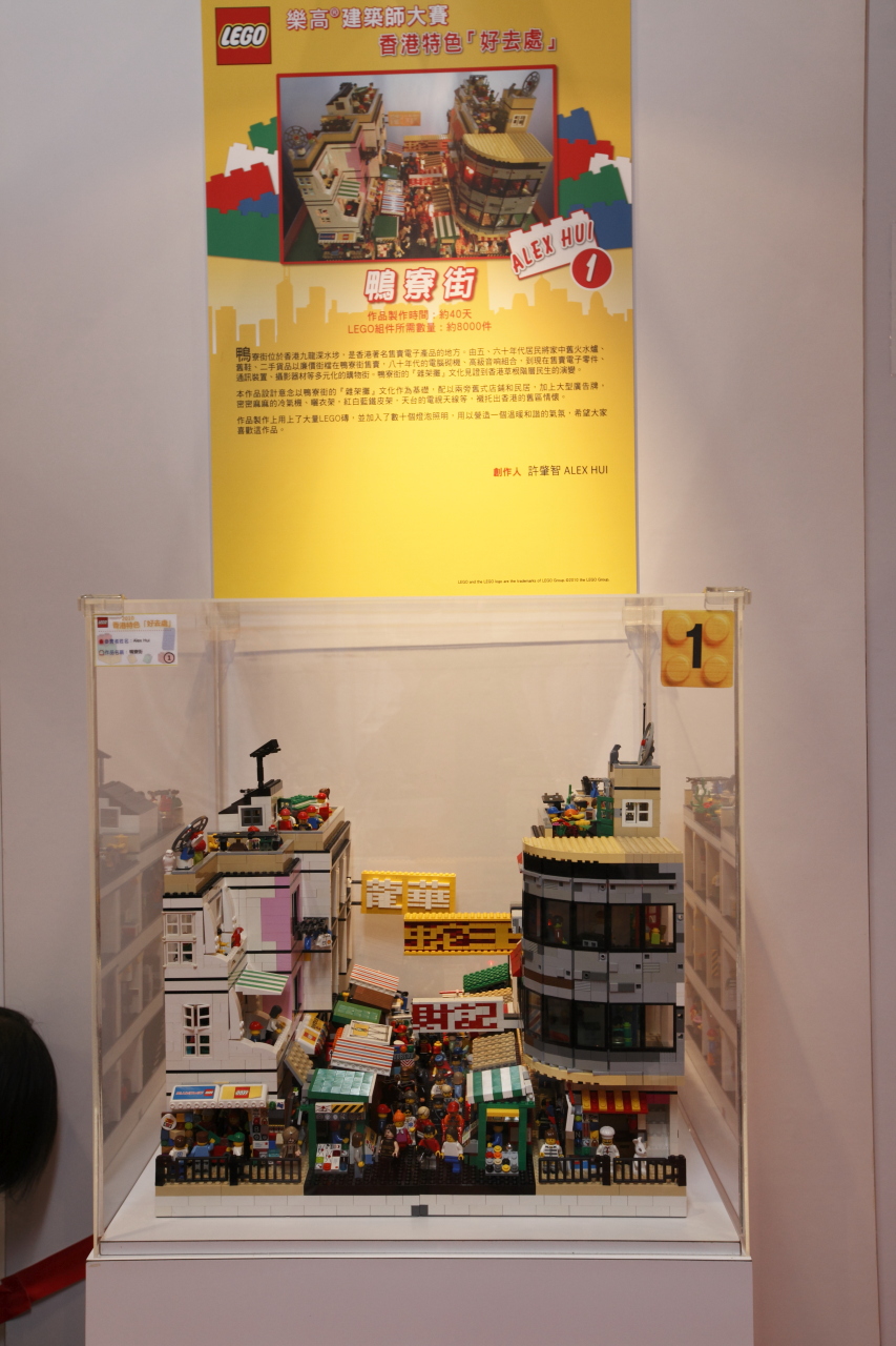 20100730_acghk2010_legosetup_47s.jpg