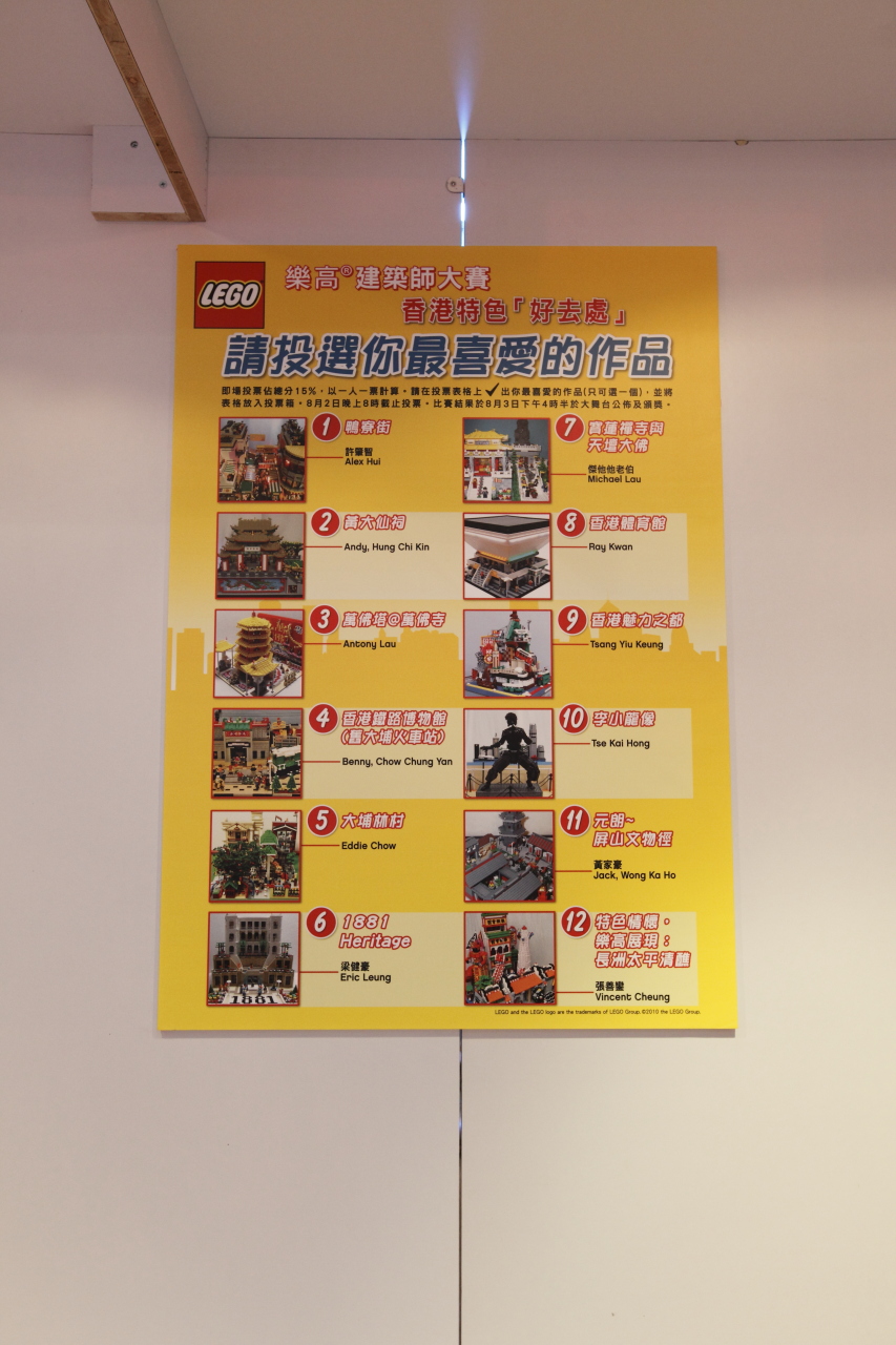 20100730_acghk2010_legosetup_57s.jpg
