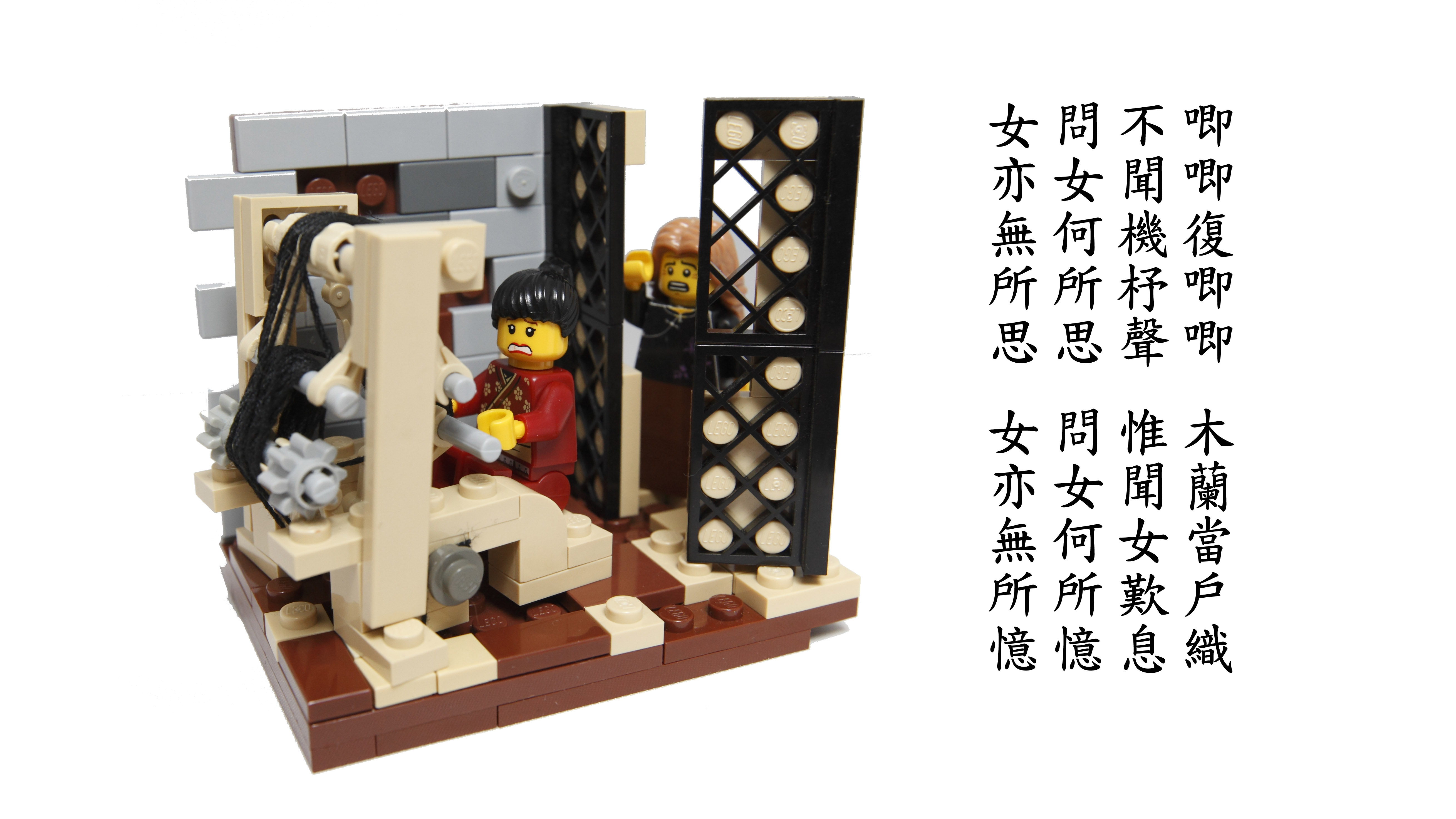ck_lego_mulan_slide02.jpg