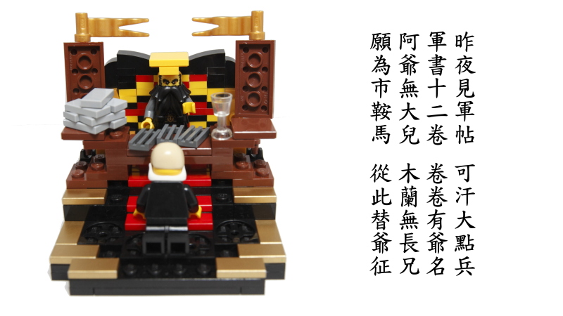 ck_lego_mulan_slide03s.jpg