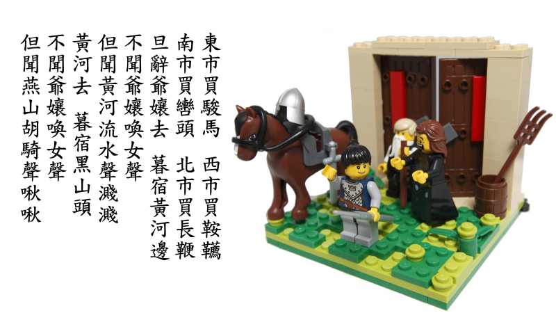 ck_lego_mulan_slide04s.jpg