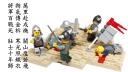 ck_lego_mulan_slide05.jpg
