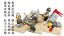ck_lego_mulan_slide05s.jpg