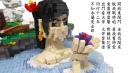 ck_lego_mulan_slide07.jpg