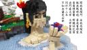 ck_lego_mulan_slide07s.jpg