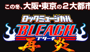 bleach_title.gif