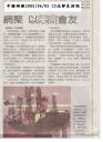 NEWSPAPER