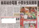 news_scan_united.jpg