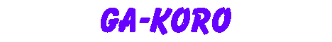 gakoro.gif