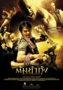 warrior_king_poster.jpg