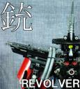 REVOLVER