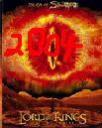 lotr2004.jpg
