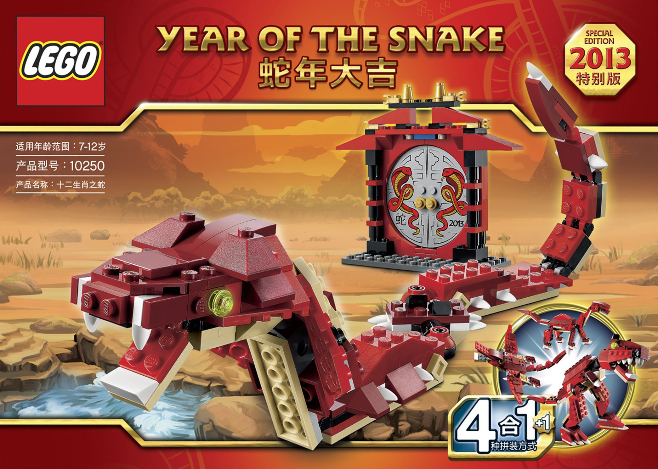 a_10250_box_front.jpg