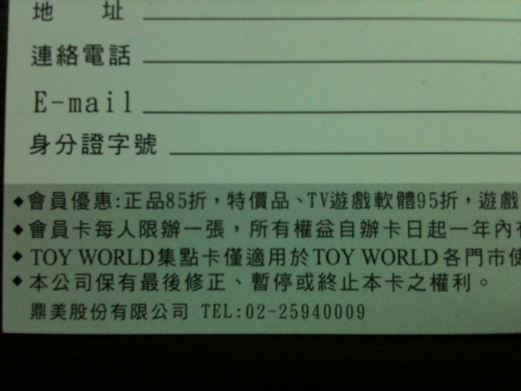 toyworld_02.jpg