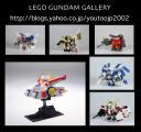 lego_gundam_gallery2.jpg