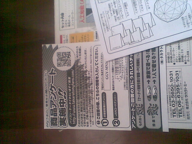 20100706_002.jpg