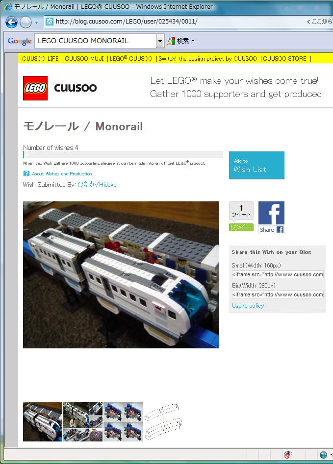 monorail.jpg