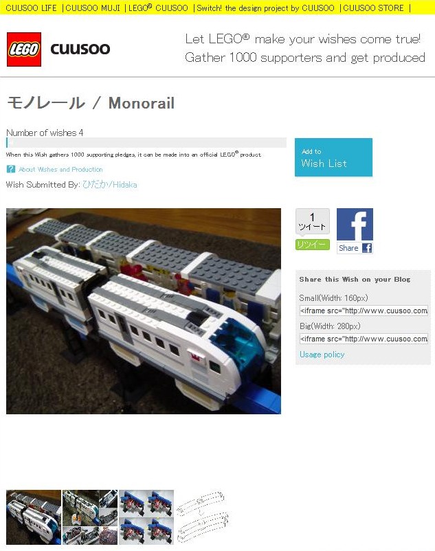 monorail10legocuusoo_1.jpg