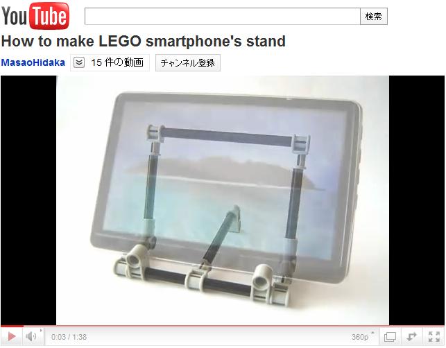 howtomakelegosmartphonestand.jpg
