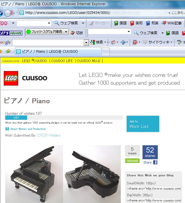 piano_legocuusoo.jpg