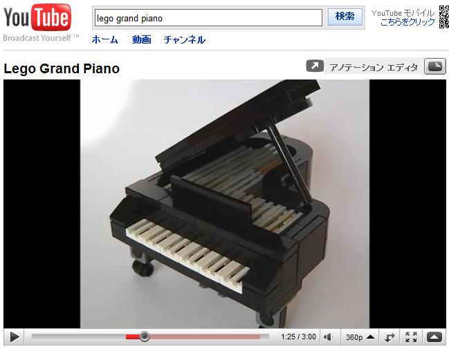 youtube_lego_grand_piano.jpg