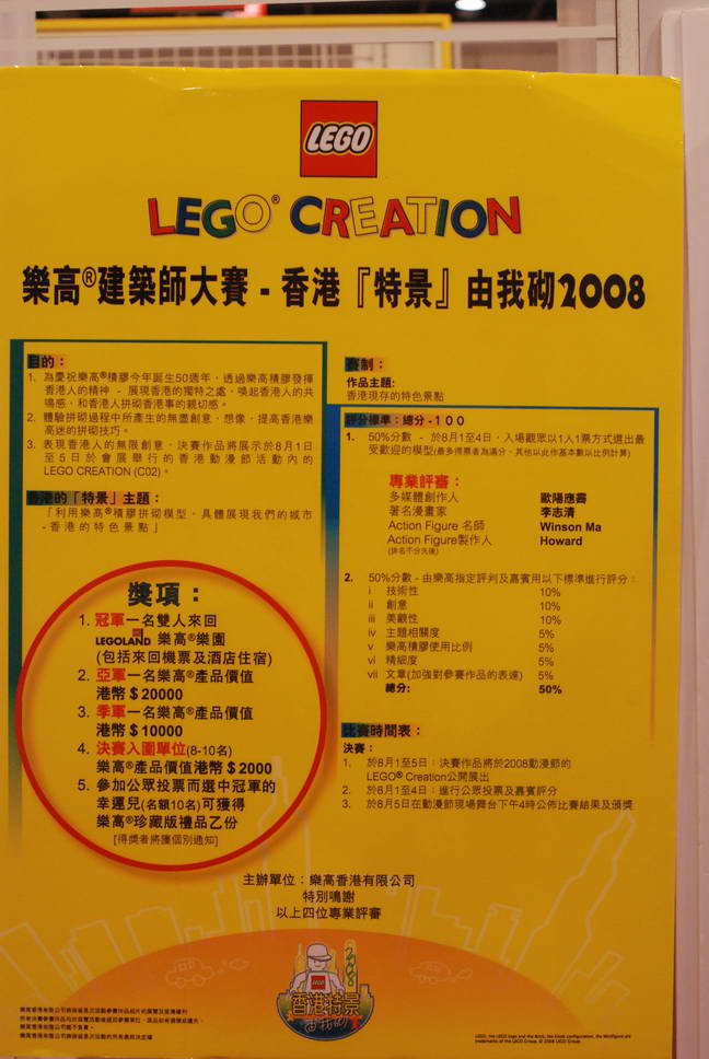 2008-0805-acghk_455.jpg