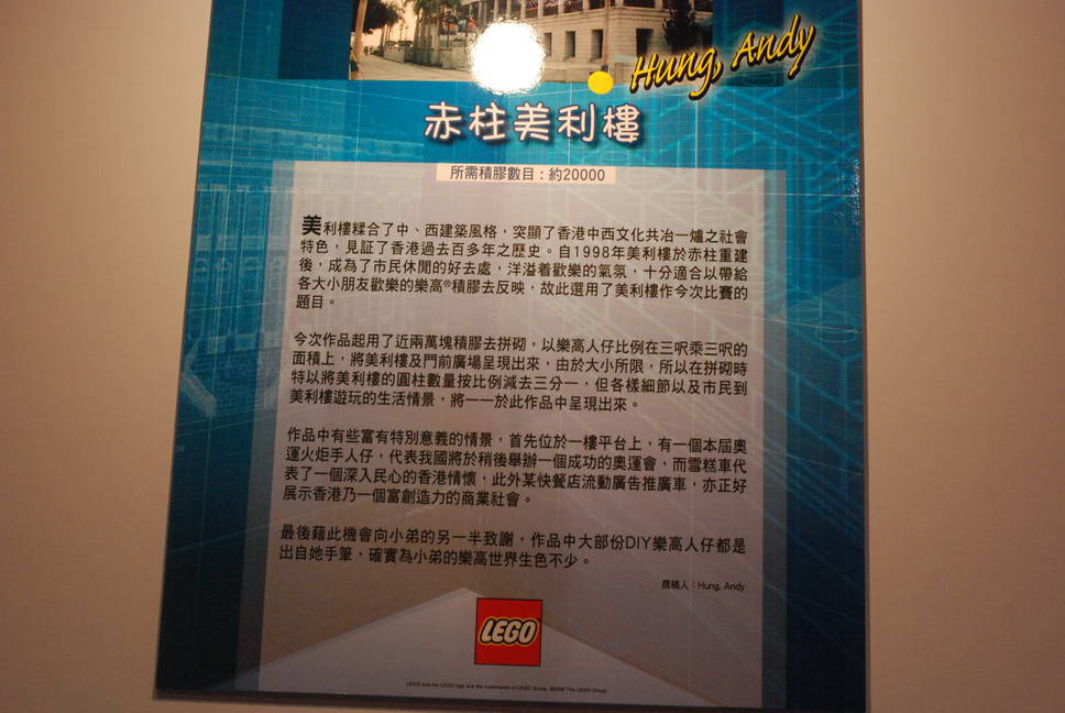 2008-0805-acghk_458.jpg