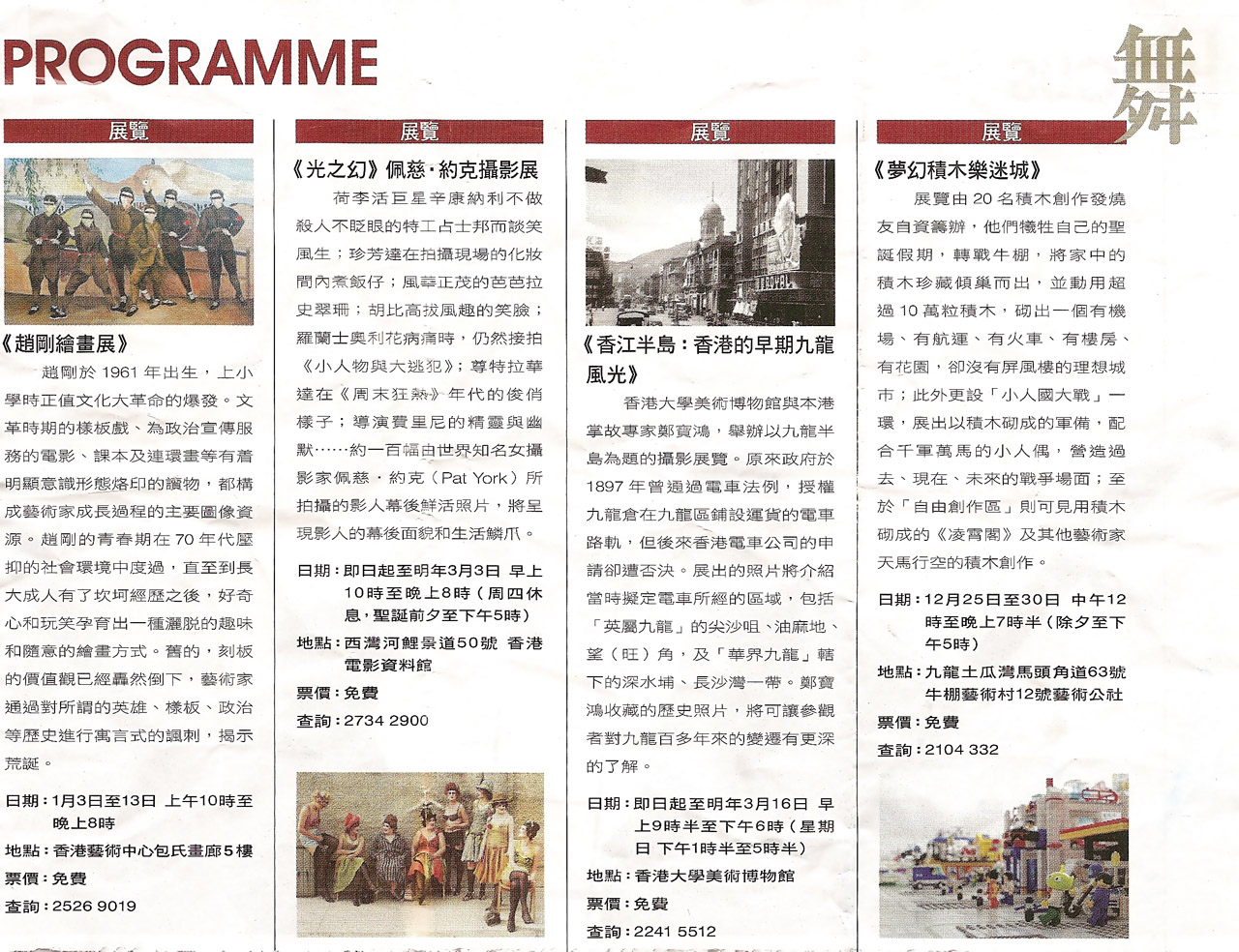 bs2007-ming_weekly.jpg