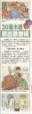 bs2007-the_sun_20071226.jpg