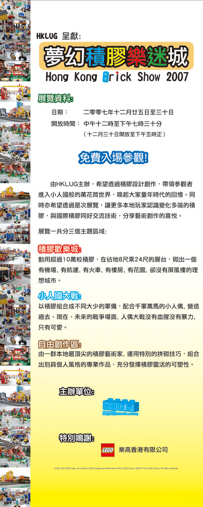 brick_show_07_easystand_s.jpg