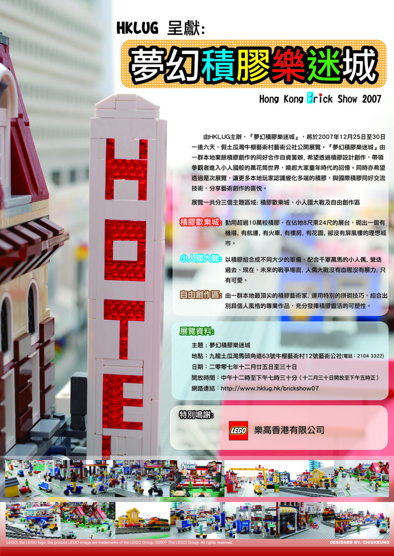 brick_show_07_poster_s.jpg