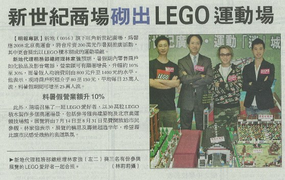 mingpao_b08_1jul08_.jpg