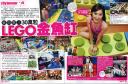 newmonday_p.126-127_18july08_.jpg
