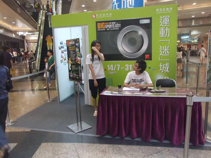 2008-0714-sportcity_088.jpg