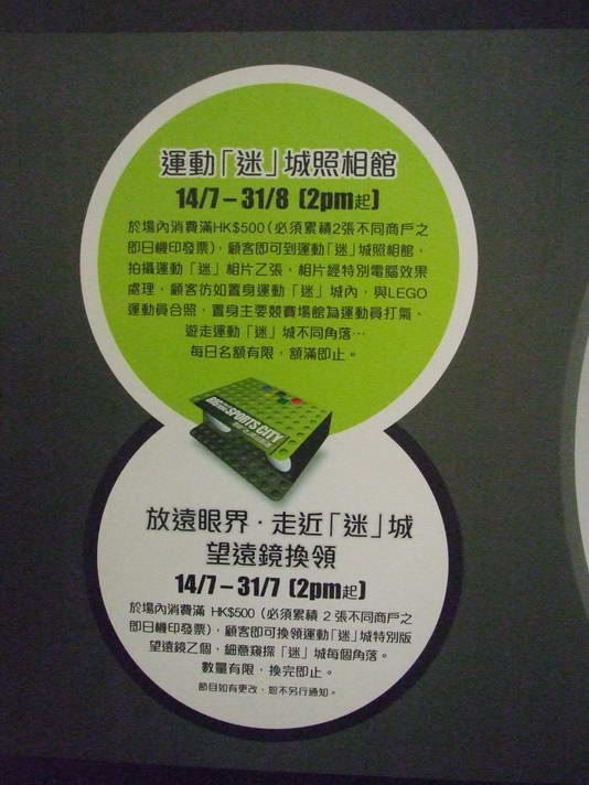 2008-0714-sportcity_104.jpg