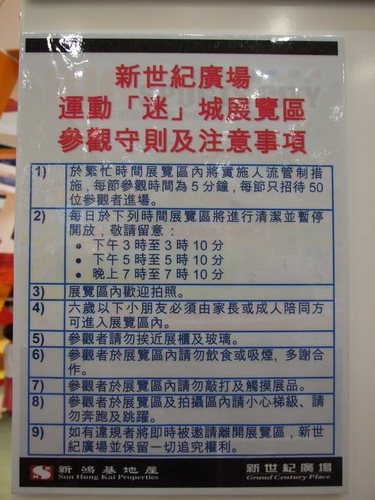 2008-0718-sportcity_09.jpg