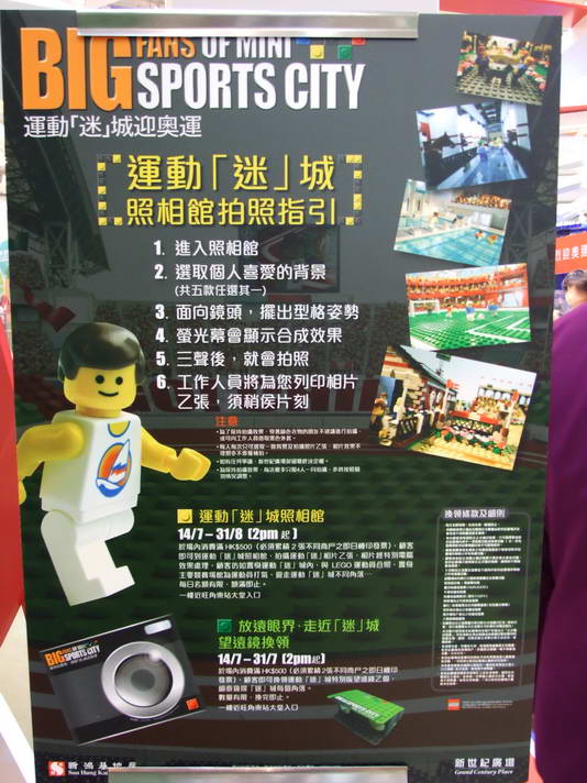 2008-0718-sportcity_25.jpg