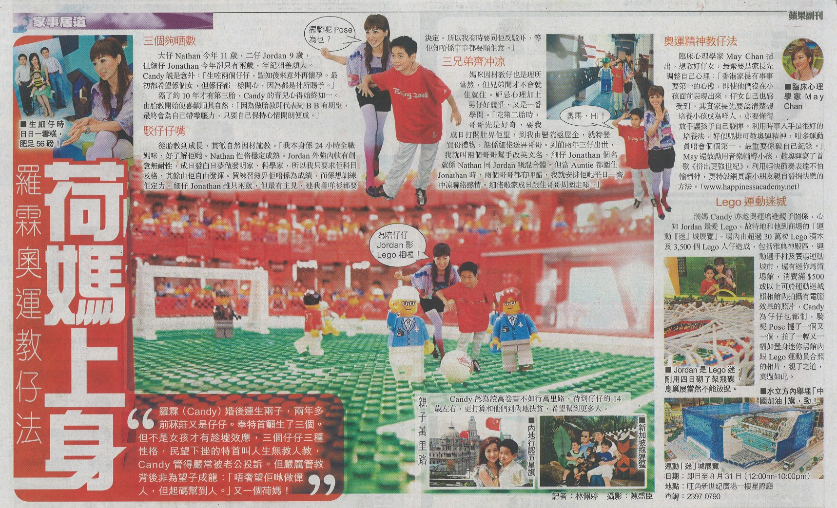 appledaily_e4_16aug08_.jpg