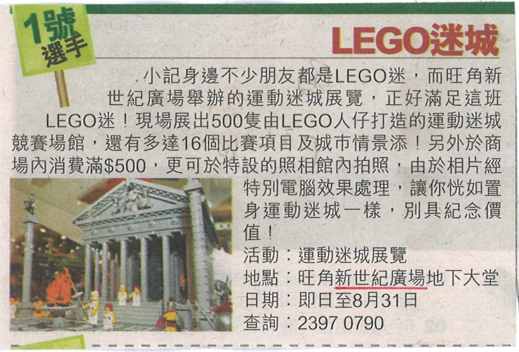 headline_p.21_9aug08_.jpg
