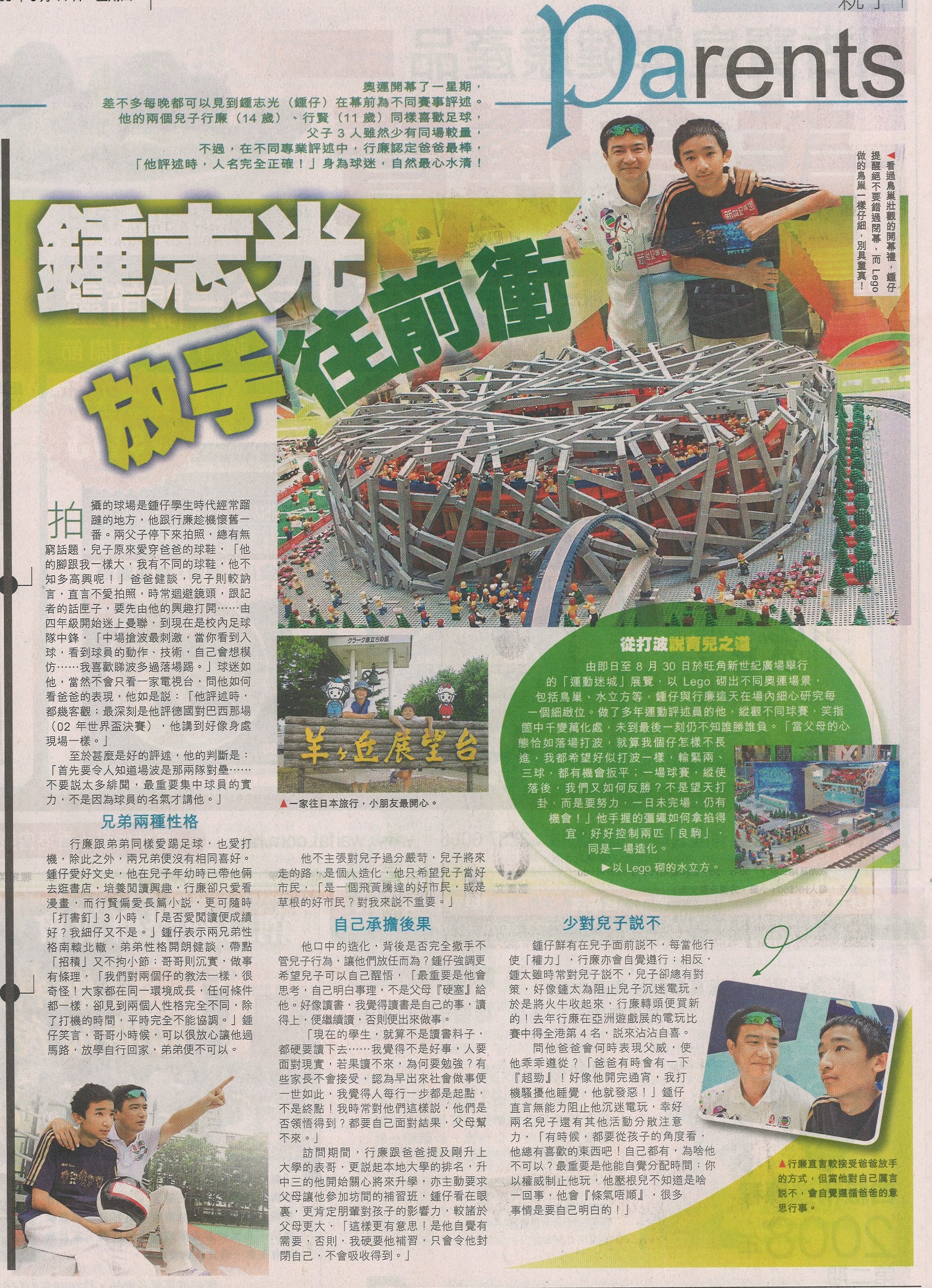 hket_c9_14aug08_.jpg