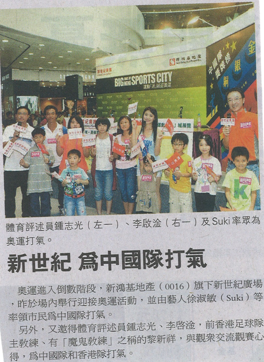 mingpao_b10_4aug08.jpg