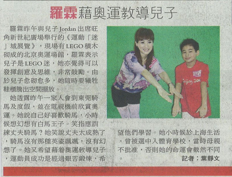 mingpao_c5_9aug08_.jpg