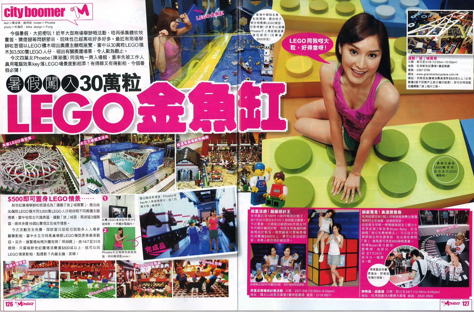newmonday_p.126-127_18july08_.jpg