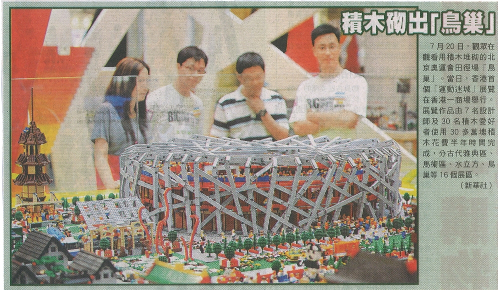 singpao_a4_21july08_.jpg