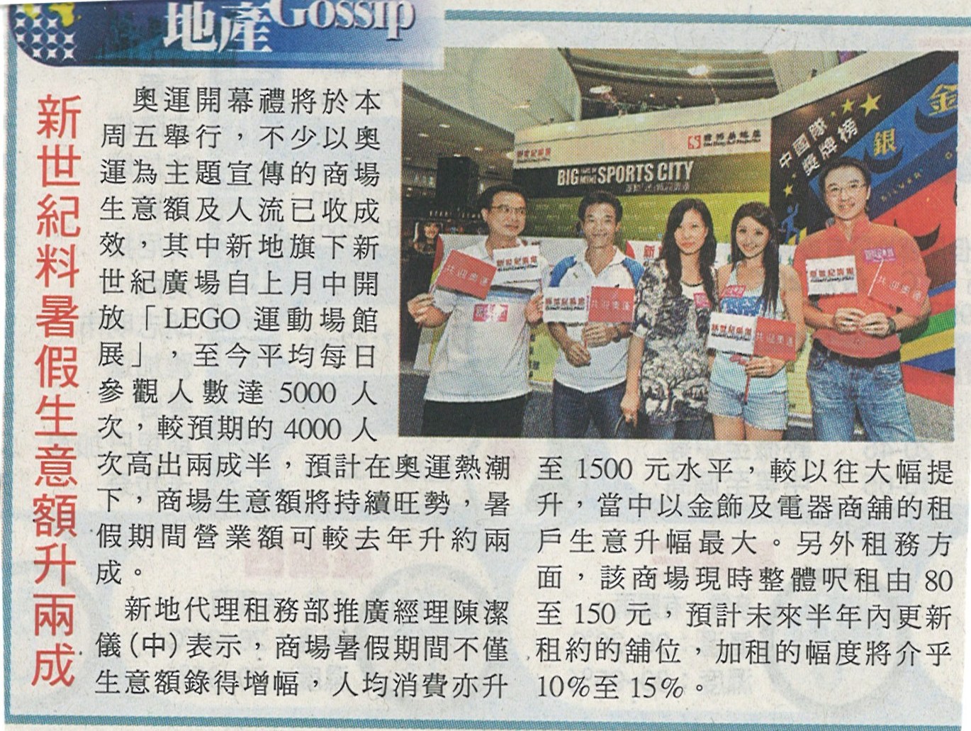 singpao_b04_4aug08.jpg