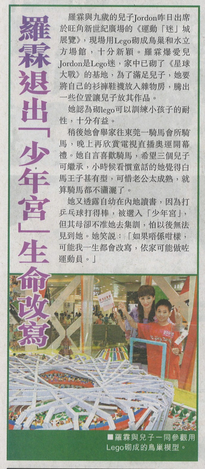 singpao_c3_9aug08_.jpg