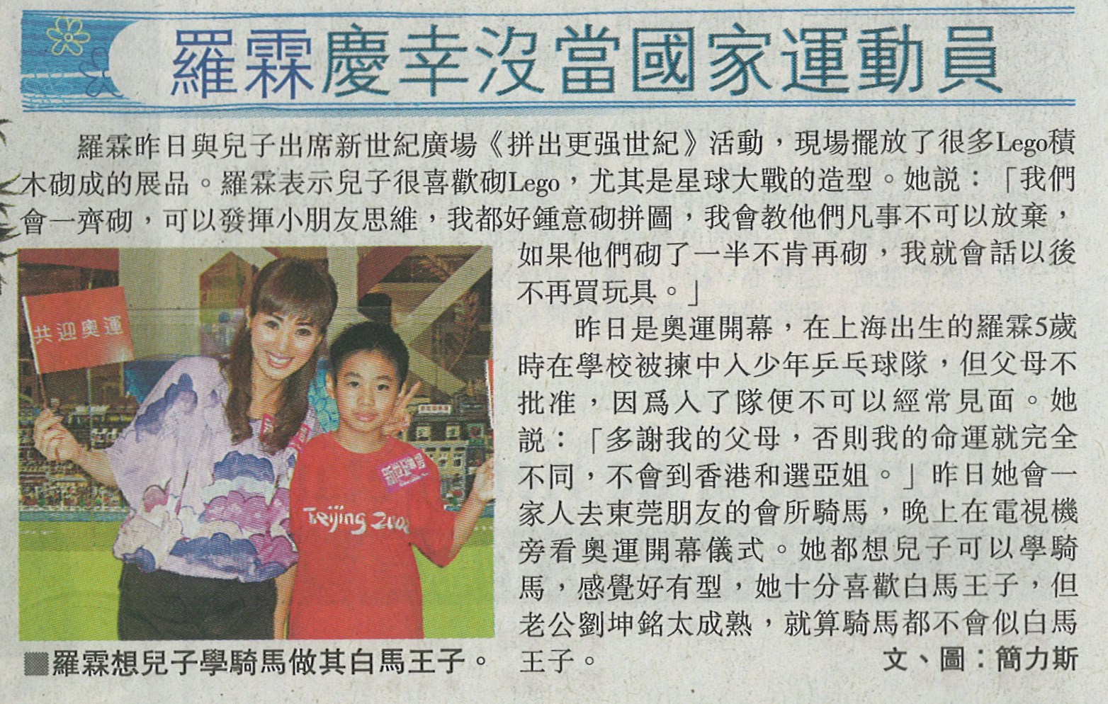 singtao_d13_9aug08_.jpg