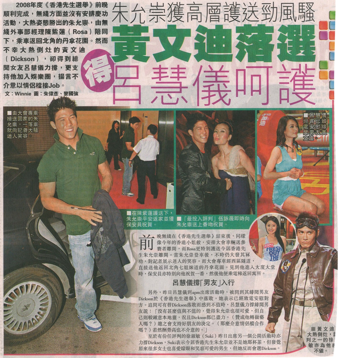 singtao_d6_4aug08.jpg