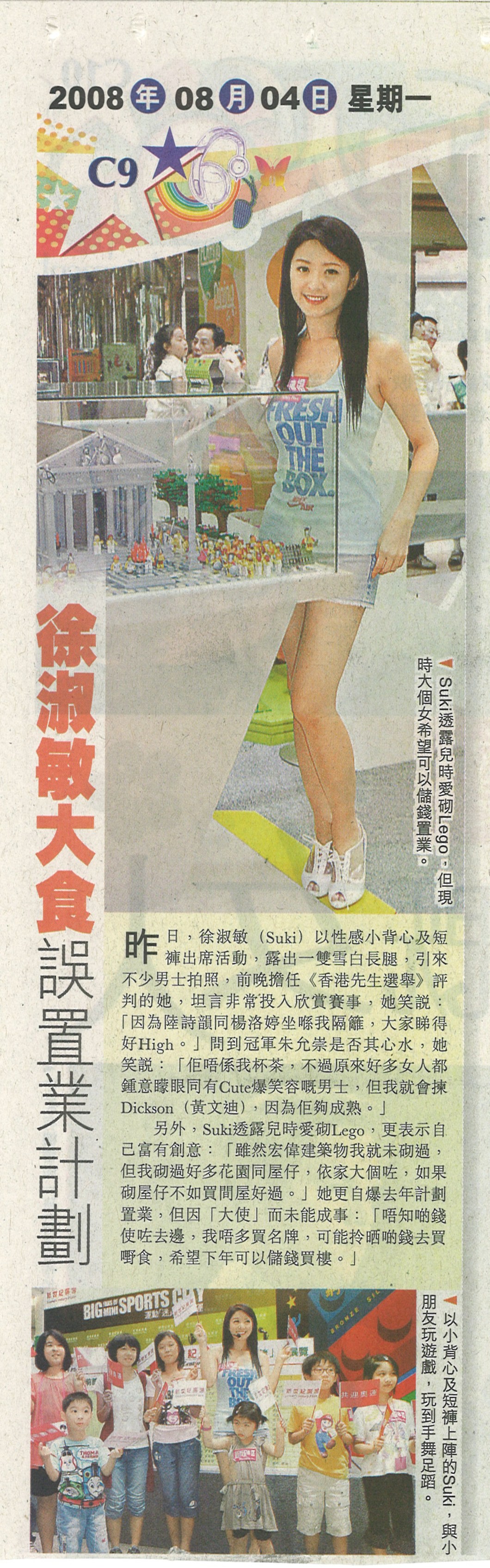 thesun_c09_4aug08.jpg