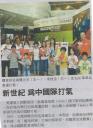 mingpao_b10_4aug08.jpg
